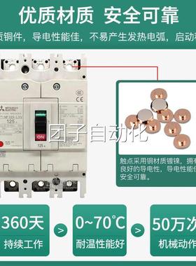 三菱原装正品 F250-1SV 4P/25N0A/225A/200 A/175A50空气开关询价
