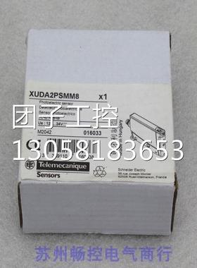 ￥全新施耐德Telemecanique传感器 XUDA2PSMM8 询价