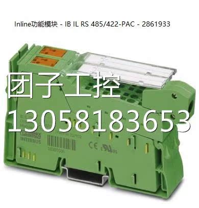 ！菲尼克斯Inline功能模块 - IB IL RS 485/422-PAC - 2861933询