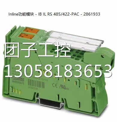 ！菲尼克斯Inline功能模块 - IB IL RS 485/422-PAC - 2861933询