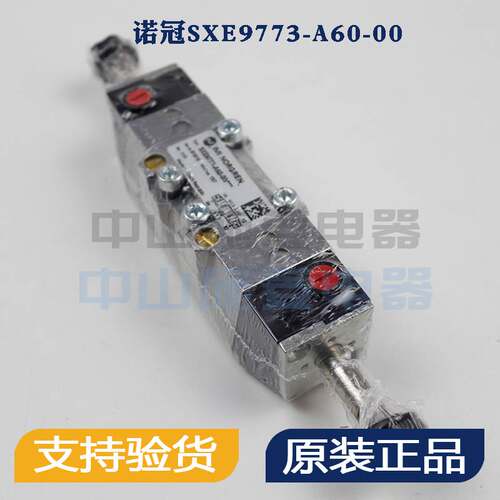 英国诺冠NORGREN SXE9773-A60-00原装正品 双电控电磁阀 先导阀询