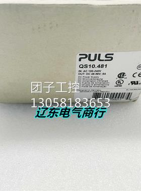 ！QS10.481 德国普尔世/PULS电源 现货 询价