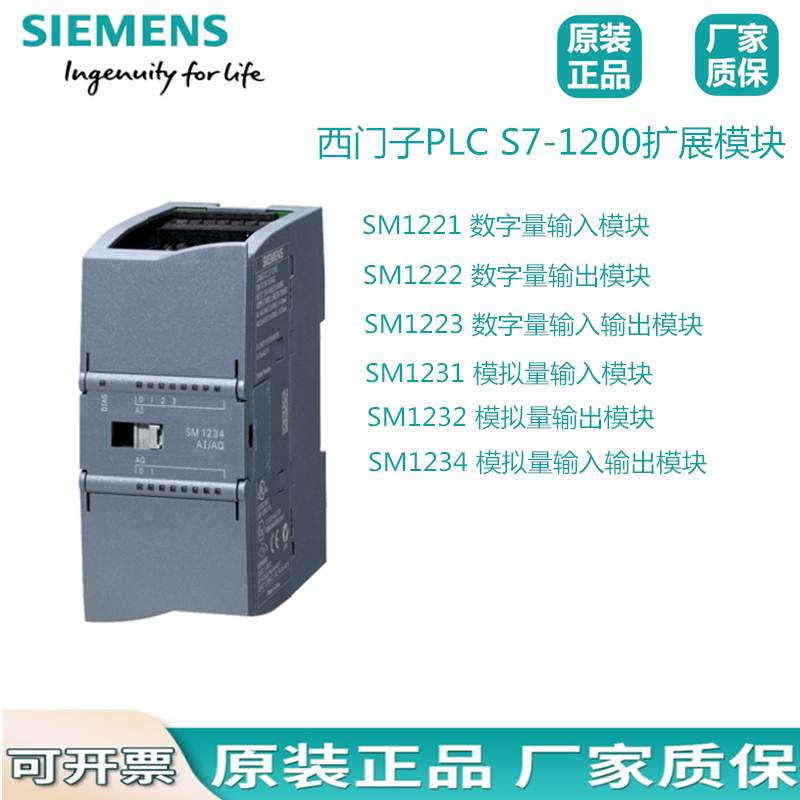 6ES7232-4HD32-0XB0西门子SM1232模拟量输出模块6ES72324HD320XB0