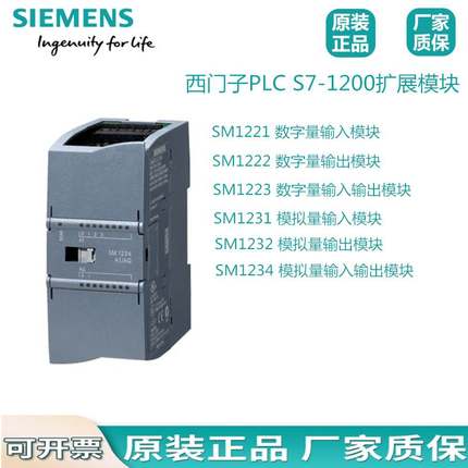 西门子S7-1200PLC模拟量扩展模块 6ES7231 6ES7 231-4HD32-0XB0询