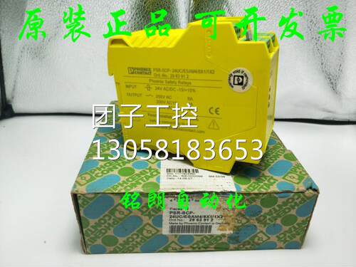 ￥正品菲尼克斯继电器PSR-SCP-24UC/ESAM4/8X1/1X2 2963912 询询