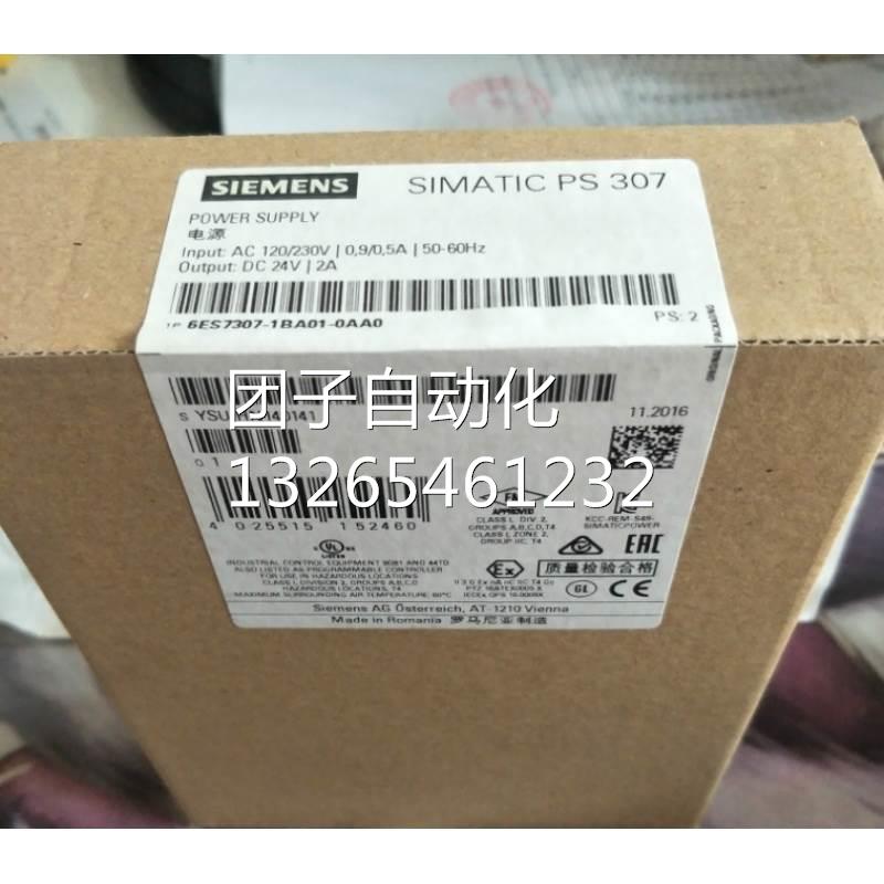 西门子AC120/230V 24VDC/2A PS307 S7-300电源6ES7307-1BA01-0AA0