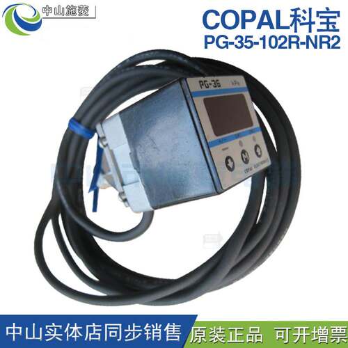 Copal科宝压力传感器PG-35-103R-NR2 102R-NR2 102R-NVC 103R-NVC