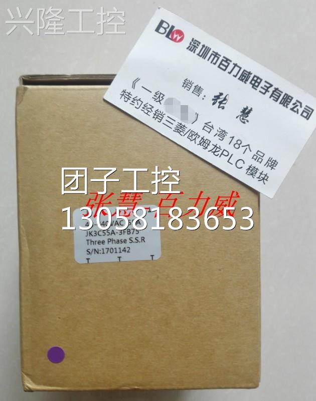 ！台湾 JK 积奇 JK3C55A-3FB75 启动器 全新原装！询价