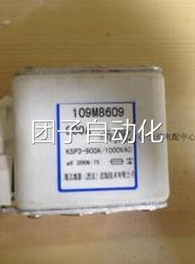 海尔海斯 2熔断器109M8602 090A AC1000V 310KA KSP-900A/100询价