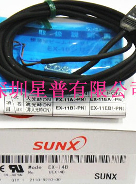 ！现货供应 EX-14B 神视SUNX 光电开关 传感器询价