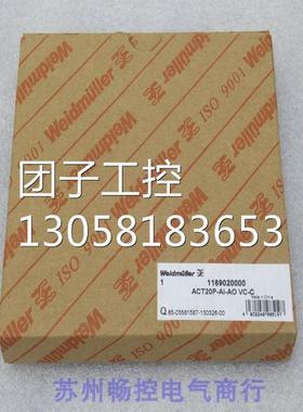 ￥全新魏德米勒Weidmuller隔离器 ACT20P-AI-AO VC-C1169020000