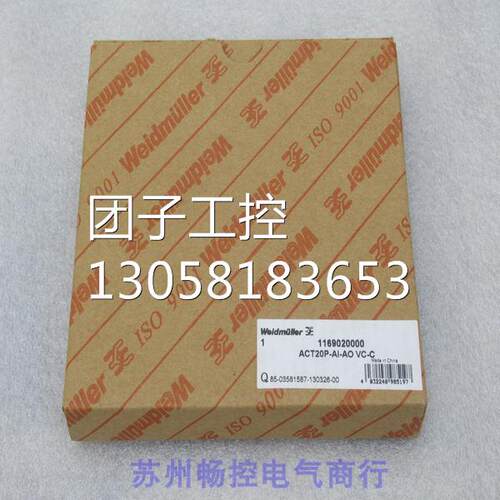 ￥全新魏德米勒Weidmuller隔离器 ACT20P-AI-AO VC-C1169020000