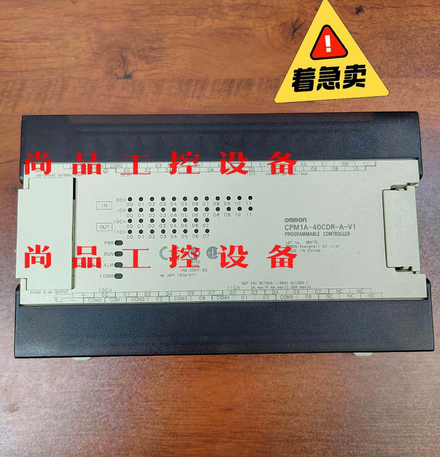 欧姆龙PLC控制模块CPM1A-40CDR-A-V1 实拍图询价