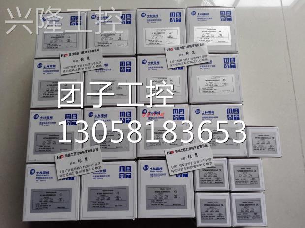 ！《特约经销商》台湾士林 温控器 WT404-10200049AS 全新原装！