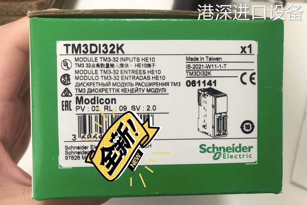 港深进口全新原装 TM3DI32K 原装施耐德PLC扩展模块询价