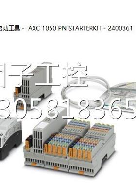 ！菲尼克斯启动工具 - AXC 1050 PN STARTERKIT - 2400361询价