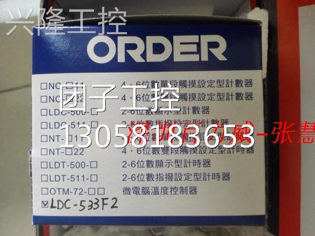 ！ORDER 计数器 LDC-533-F2 原厂原装！询价