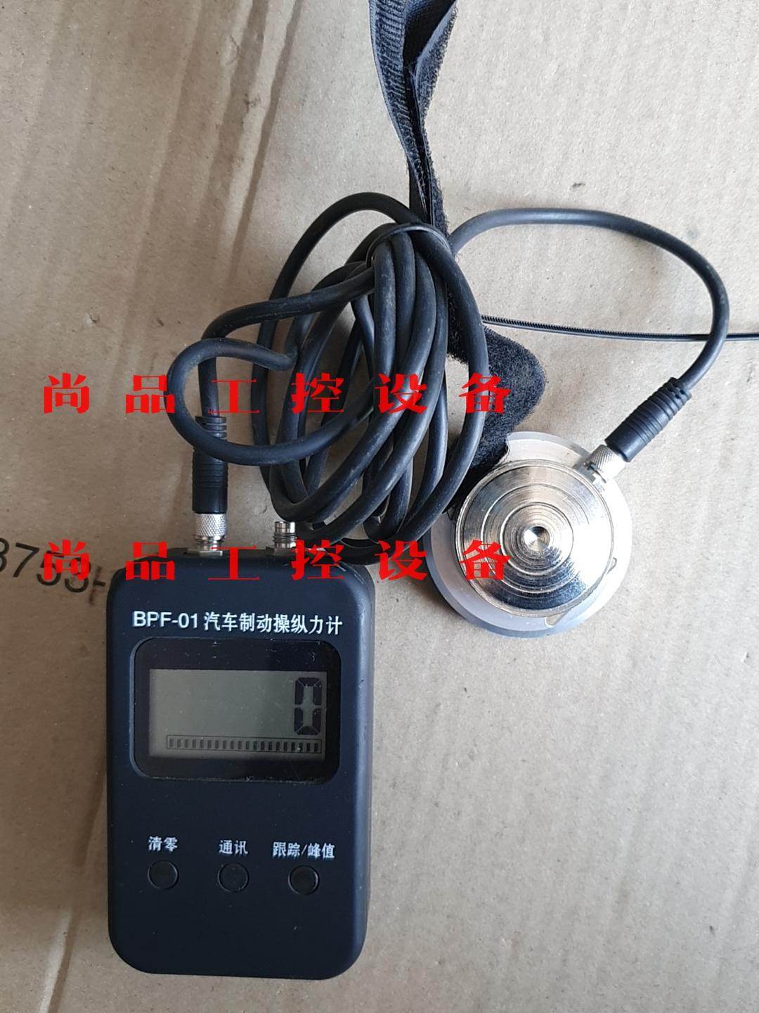 西派埃汽车制动操纵力计BPF-01询价