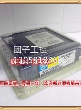 ！IC693MDL930 GE IC693MDL930 全新原装正品 询价