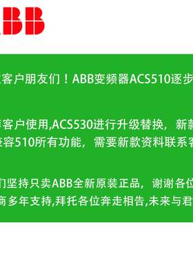ABB变频器ACS530-01-02A6 03A3 04A0 05A6 07A2 09A4 12A6 17A-4