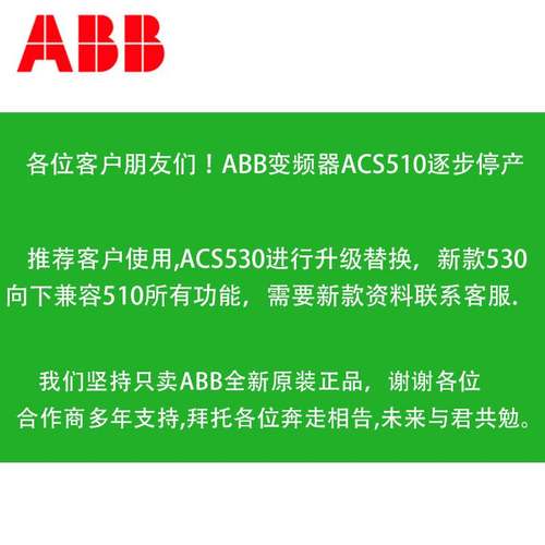 ABB变频器ACS530-01-0