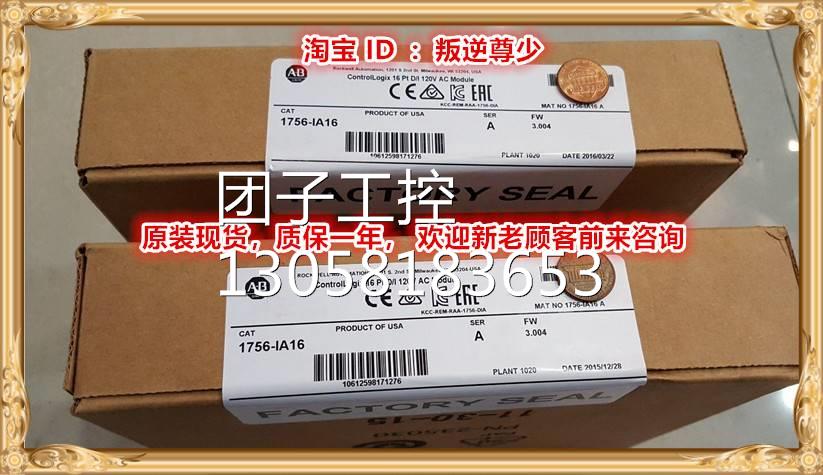 ！1756-IA16 AB 全新原装正品 询价