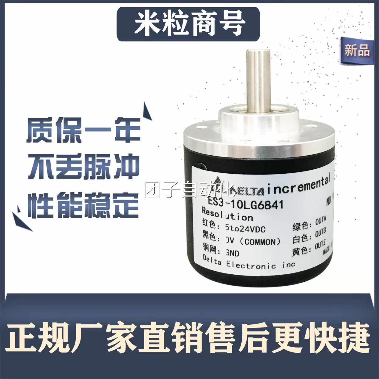ES3-10LG6841 光电编码器ES3-25CB6945询价