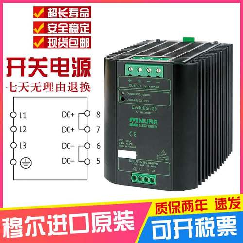 正品穆尔MURR导轨安装型三相Art.No.85002开关电源85004 DC24V询