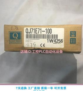 PLC以太网模块 100 询价 QJ71E71