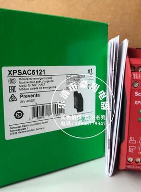 全新原装施耐德安全继电器XPS-AC XPSAC5121询价