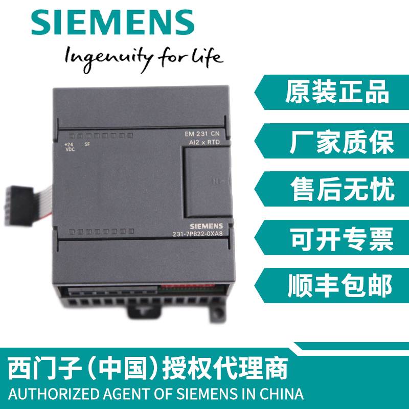 西门子PLC模块S7-200CN EM231CN EM232 EM235模拟量输入输出模块