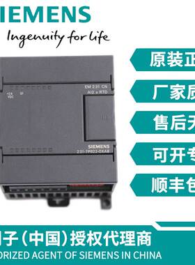 西门子PLC模块S7-200CN EM231CN EM232 EM235模拟量输入输出模块