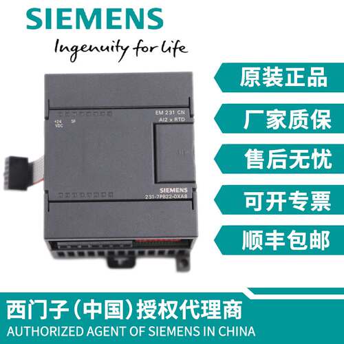 西门子PLC模块S7-200CN EM231CN EM232 EM235模拟量输入输出模块