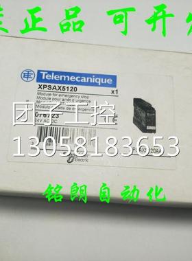 ￥正品 安全继电器 XPSAX5120 XPS-AX5120 询价