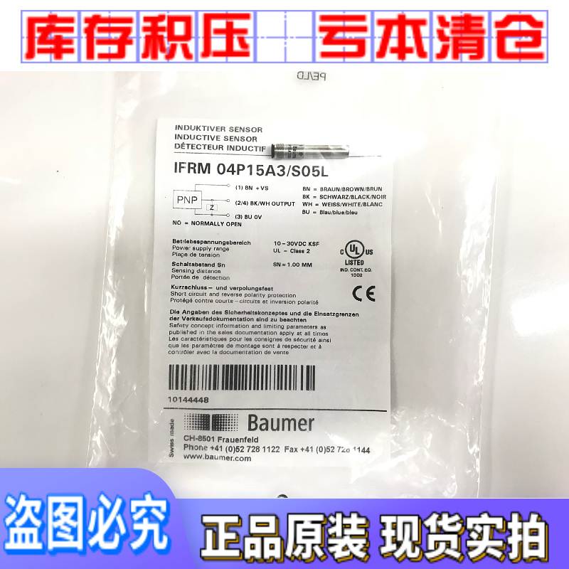 瑞士Baumer堡盟 IFRM 04P15A3/S05L原装正品电感接近开关询价