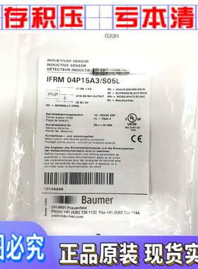 瑞士Baumer堡盟 IFRM 04P15A3/S05L原装正品电感接近开关询价