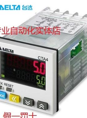 ￥台达计数器CTA4000A/4100A /4001A /4101A/4000D /4100D/4101询
