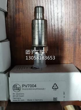 ！IFM易福门原装压力传感器pv7004现货PV7003询价