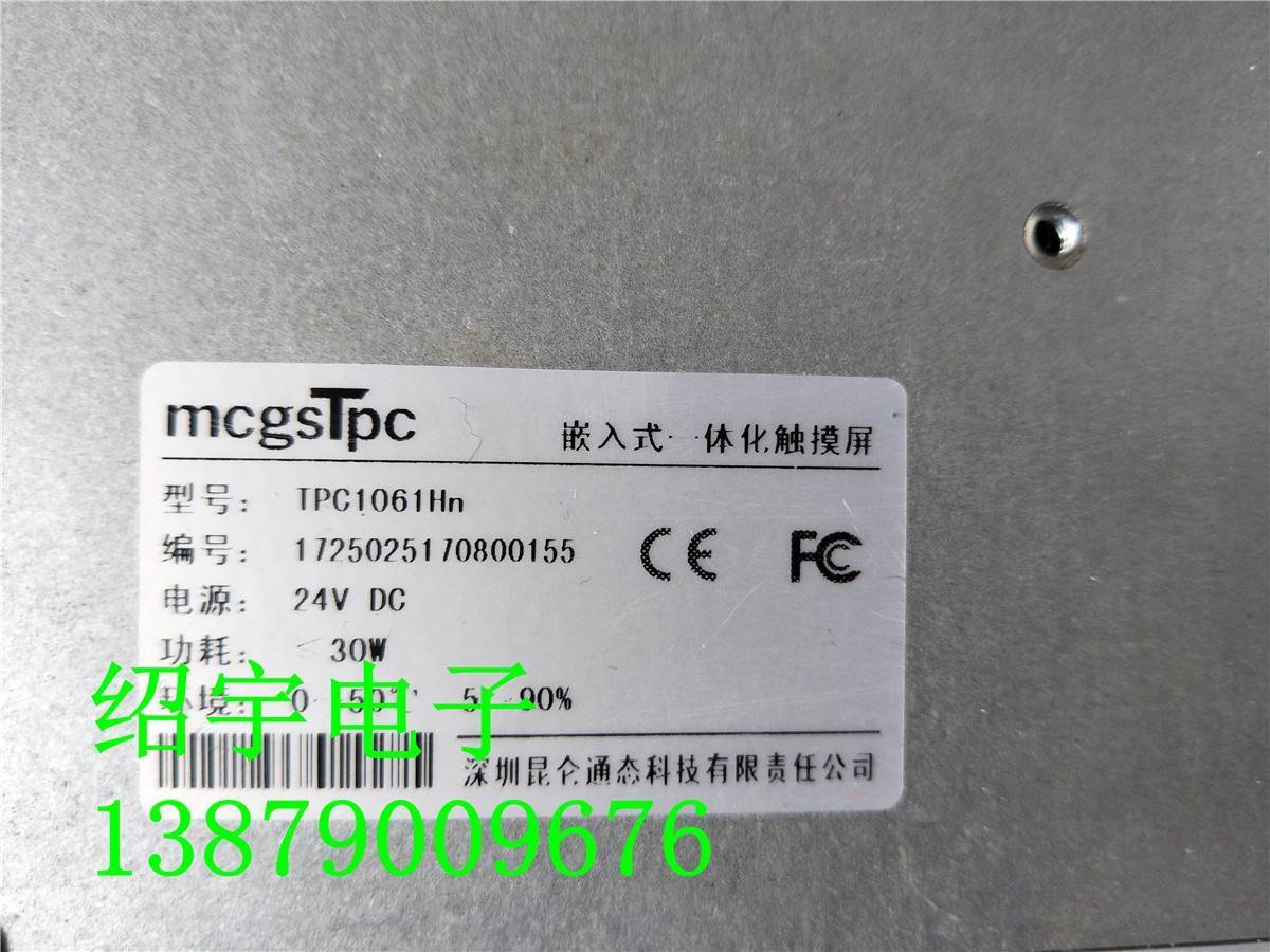 二手原装拆机昆仑通态