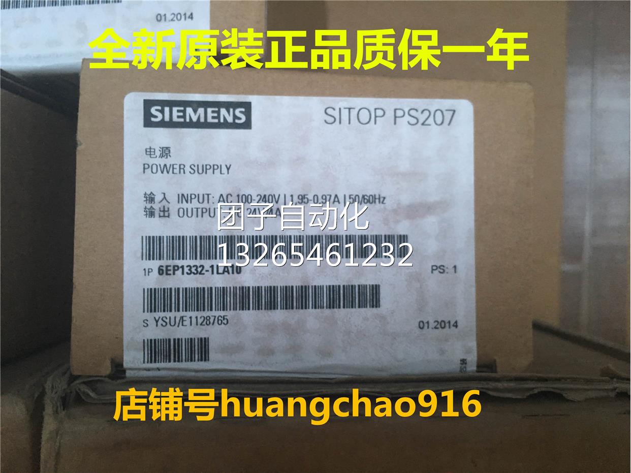 西门子S7-200 电源模块 6EP1332-1LA10/6EP1332-1LA1O询价
