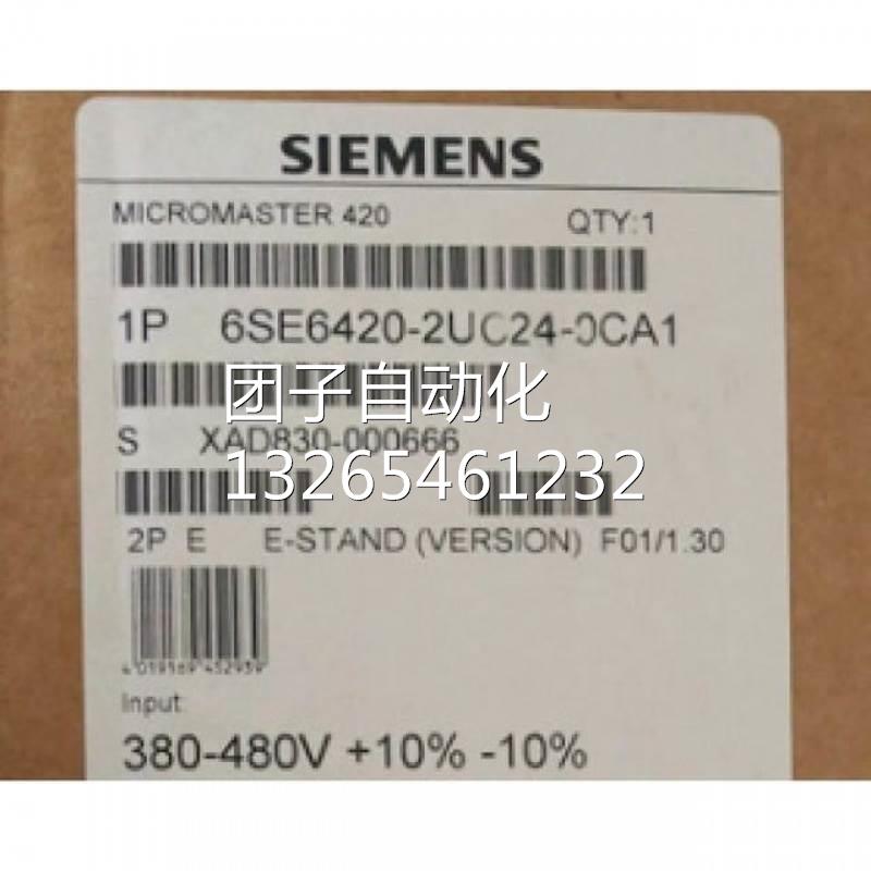 西门子变频器6SE6420-2UC24-0CA1MMM420/220V/4KW无内置滤波器询