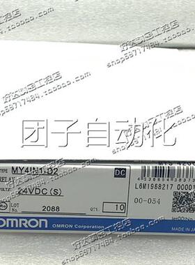 询价MY2IN1 MY4IN1 MY2IN1-D2 MY4IN1-D2 进口欧姆龙继电器 现货