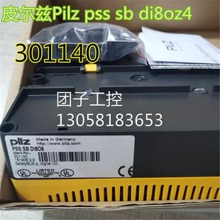 pss di8oz4订货号 301140 询价 ￥德国原装 301120 皮尔兹Pilz