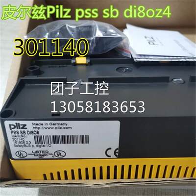 ￥德国原装皮尔兹Pilz pss sb di8oz4订货号 301140 301120 询价