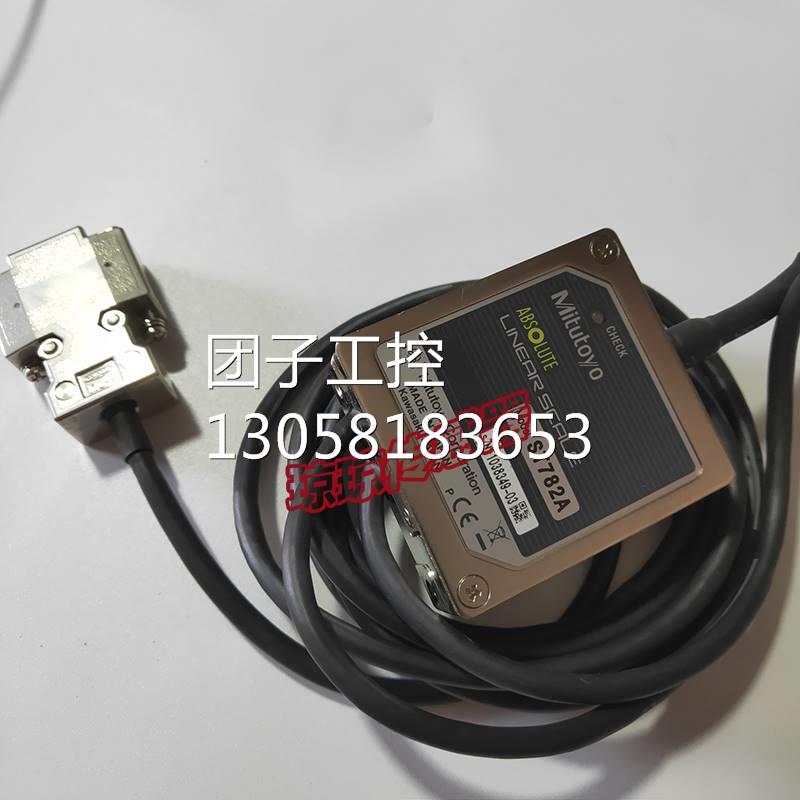 ！Mitutoyo 三丰 正品传感器 ST782A-900A ST782A-900A1080-4H2M