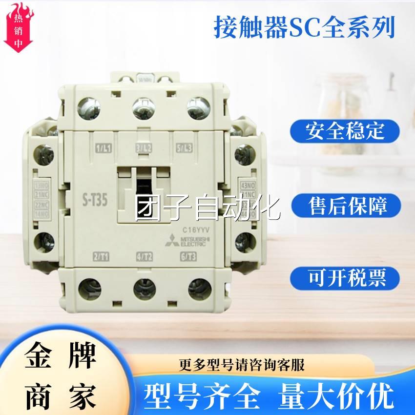 MIT1SUISHI直流接触器D-N21 DC125V/SSD-T21DBC25V现货询价-封面