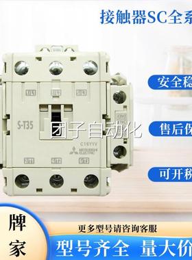 MIT1SUISHI直流接触器D-N21 DC125V/SSD-T21DBC25V 现货询价