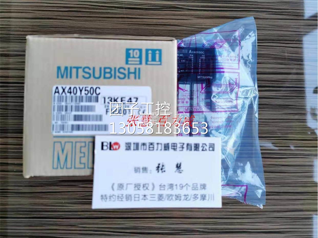 ！《现货供应》日本三菱 模块 AX40Y50C AX40Y50C 原装原装原装询