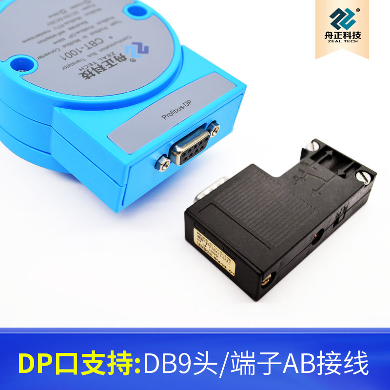 profibus-dp转modbus rtu rs485协议转换器网关总线桥模块CBT1001