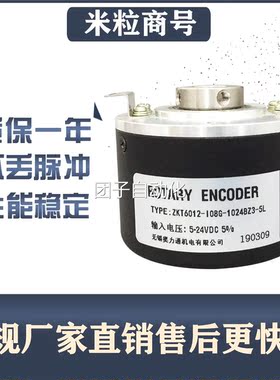 ZKT6012-I08G-1024BZ3-5L 光电编码器询价
